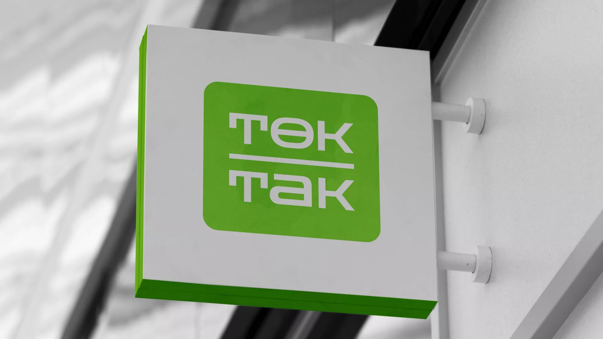 Создание логотипа компании «Ток-Так» в Озерах