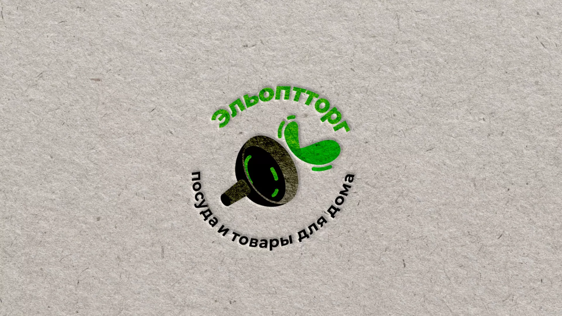 Разработка логотипа для компании по продаже посуды и товаров для дома в Озерах
