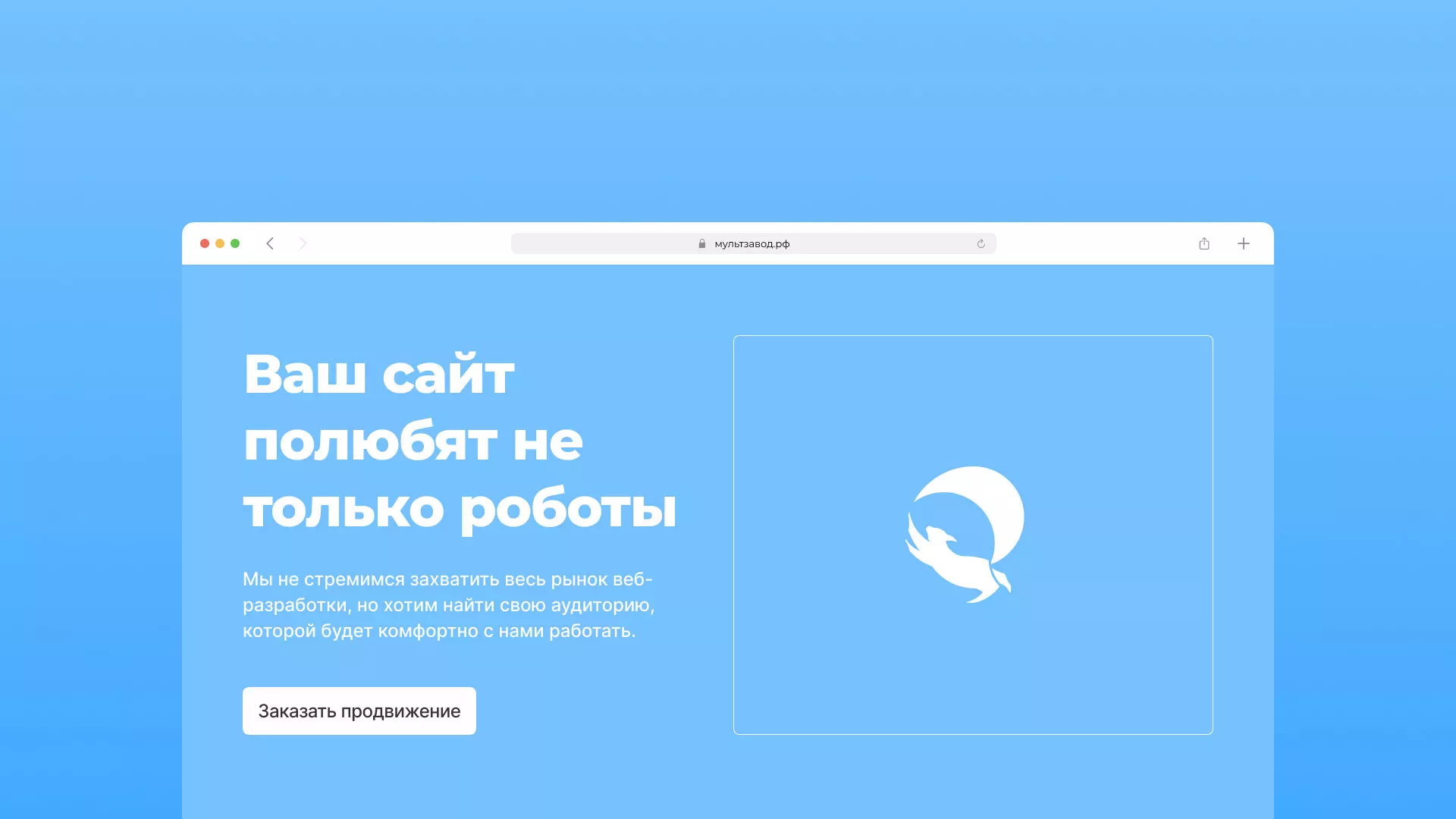 Продвижение сайтов в Озерах