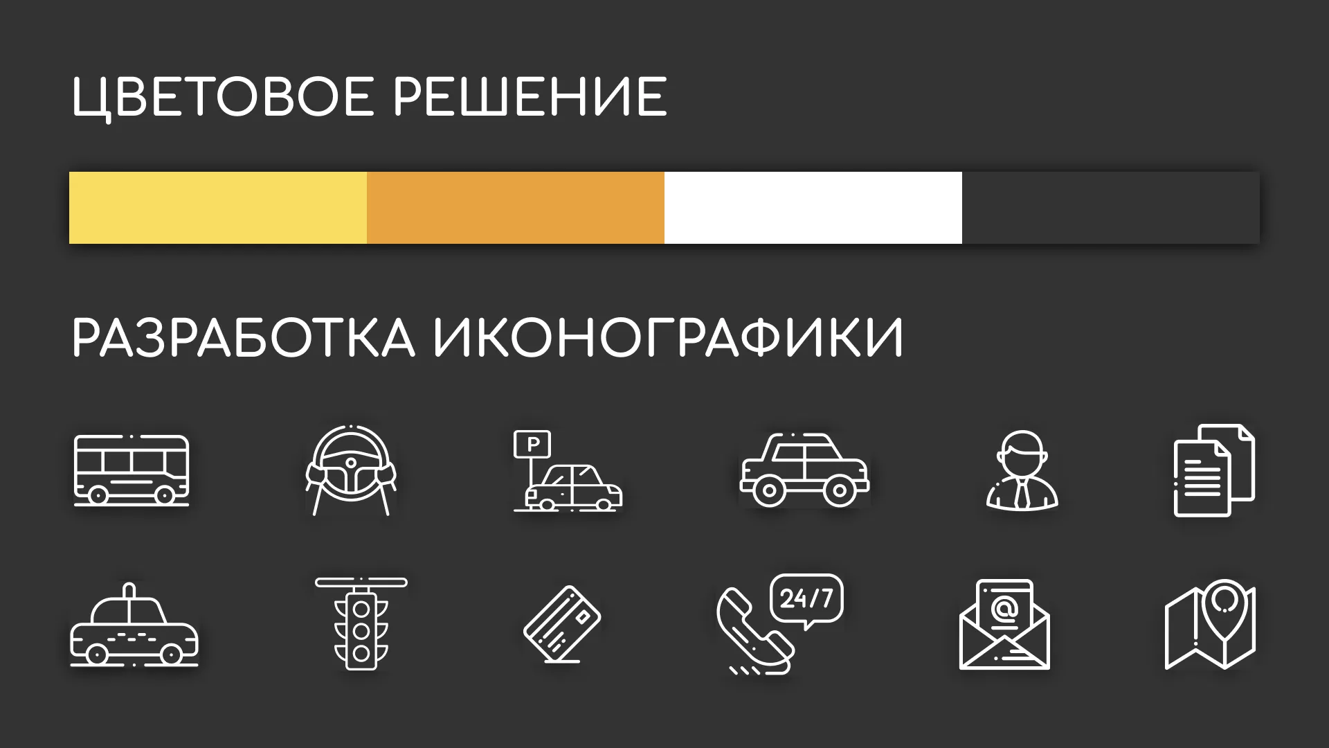 Разработка сайта службы «Городского такси» в Озерах Разработка сайта службы «Городского такси» в Озерах