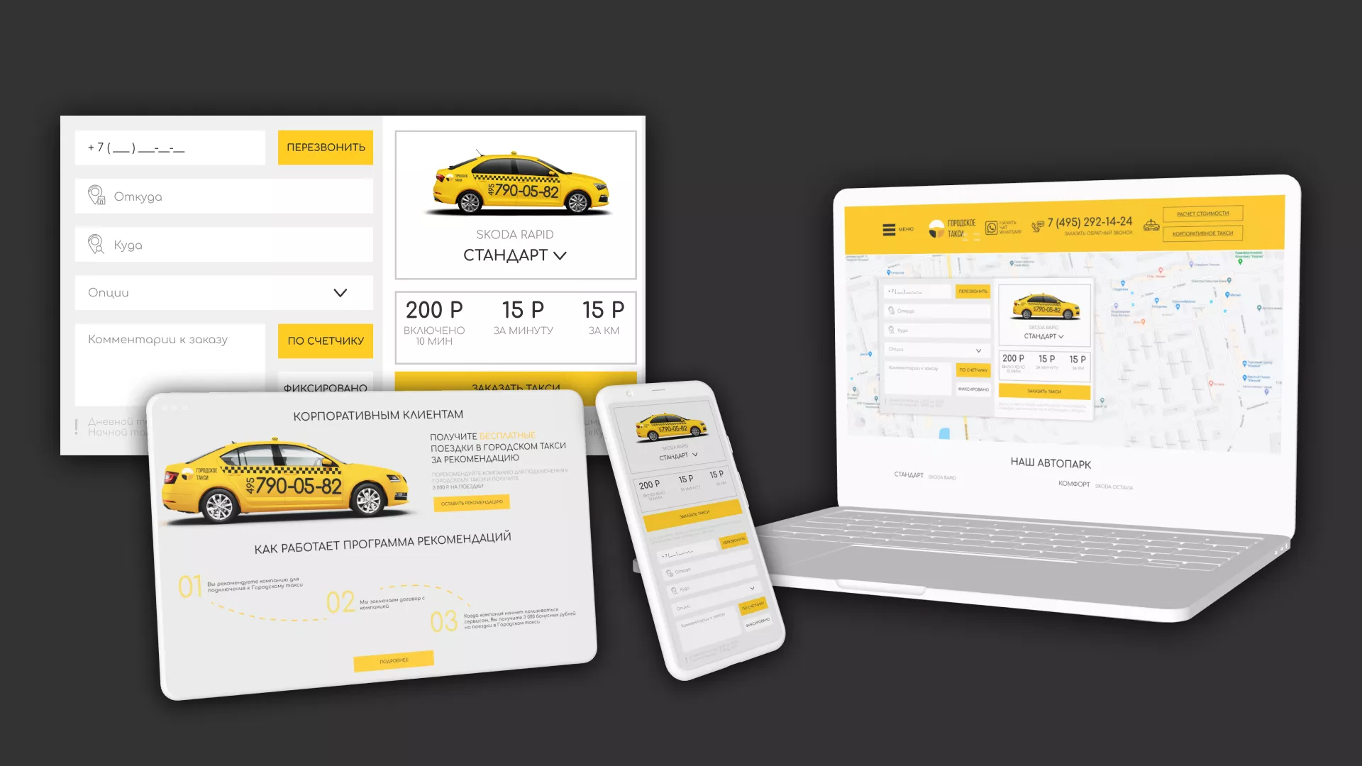 Разработка сайта службы «Городского такси» в Озерах Разработка сайта службы «Городского такси» в Озерах