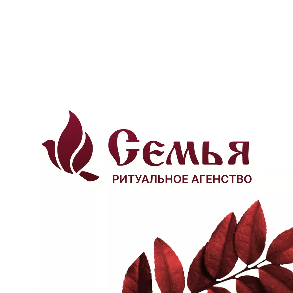 Разработка логотипа и сайта в Озерах ритуальных услуг «Семья»