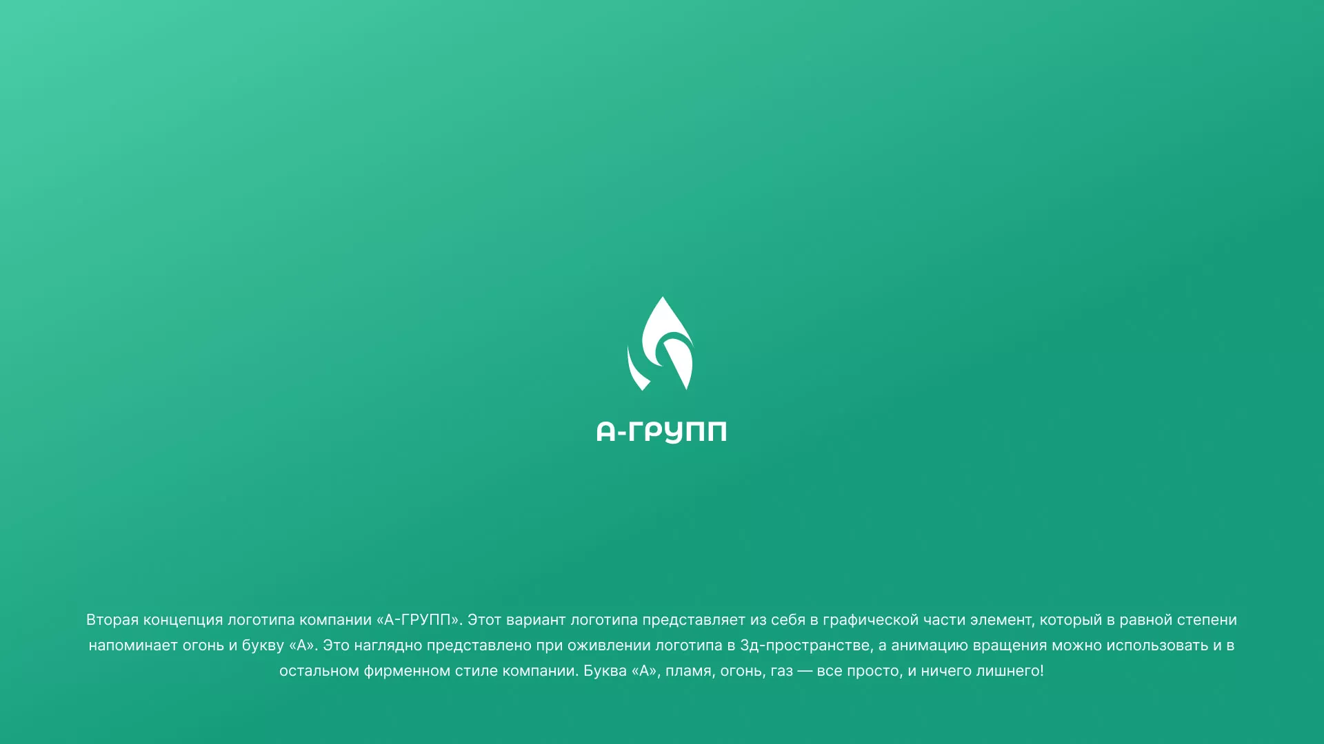 Создание логотипа в Озерах для газовой компании