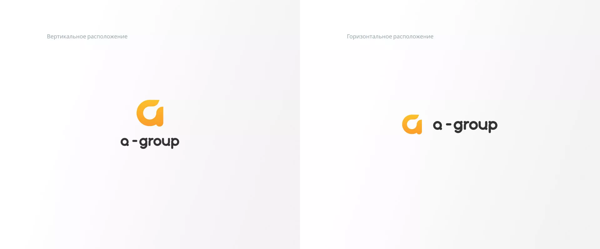Разработка логотипа для компании «А-ГРУПП» в Озерах