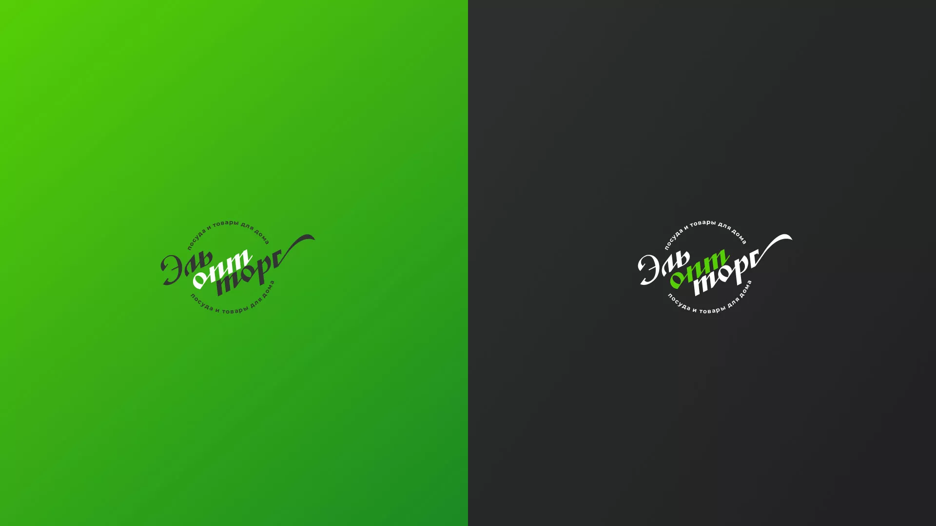 Разработка логотипа компании «ЭльОптТорг» в Озерах