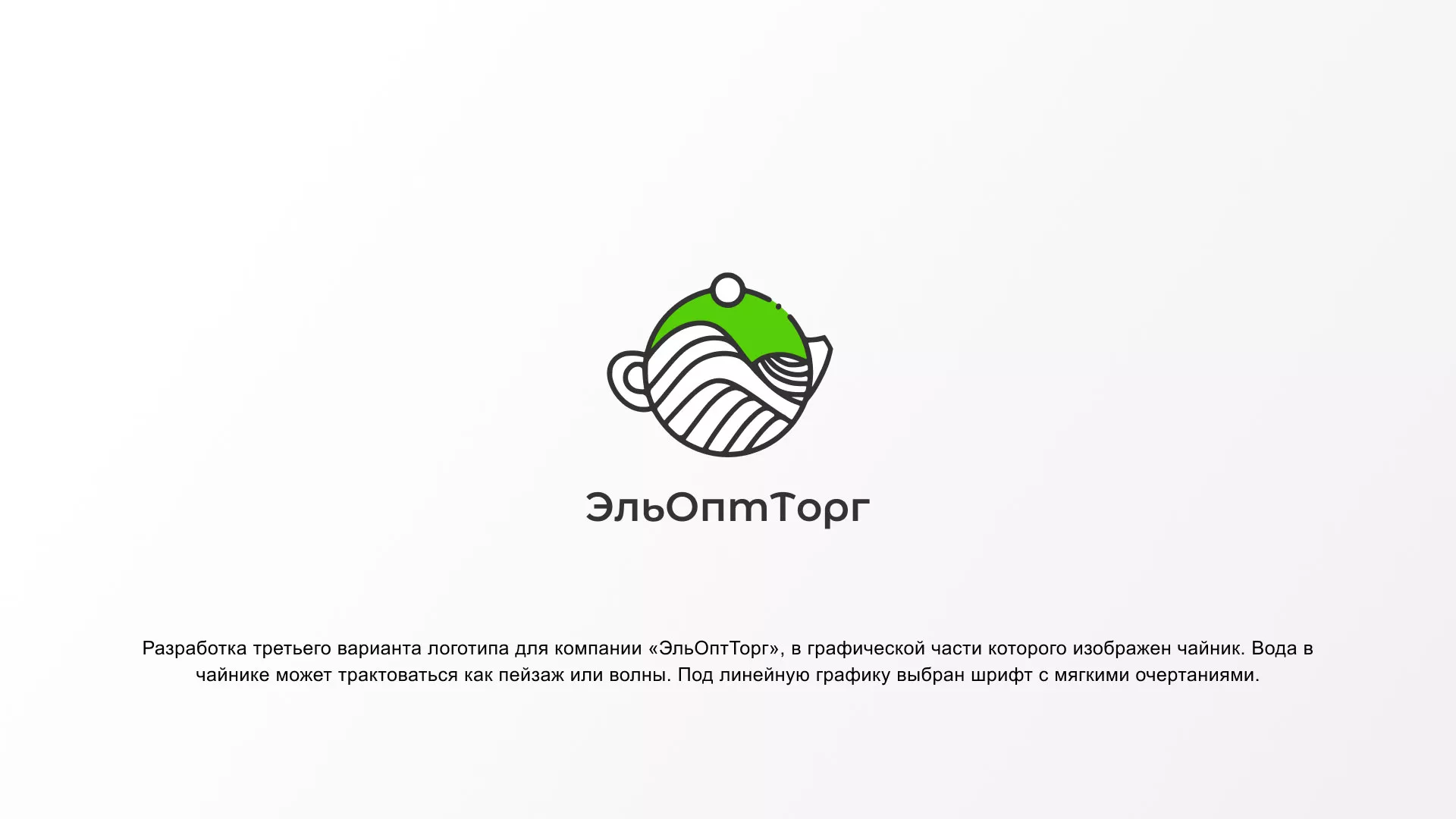 Создание логотипа для компании по продаже посуды и товаров для дома в Озерах