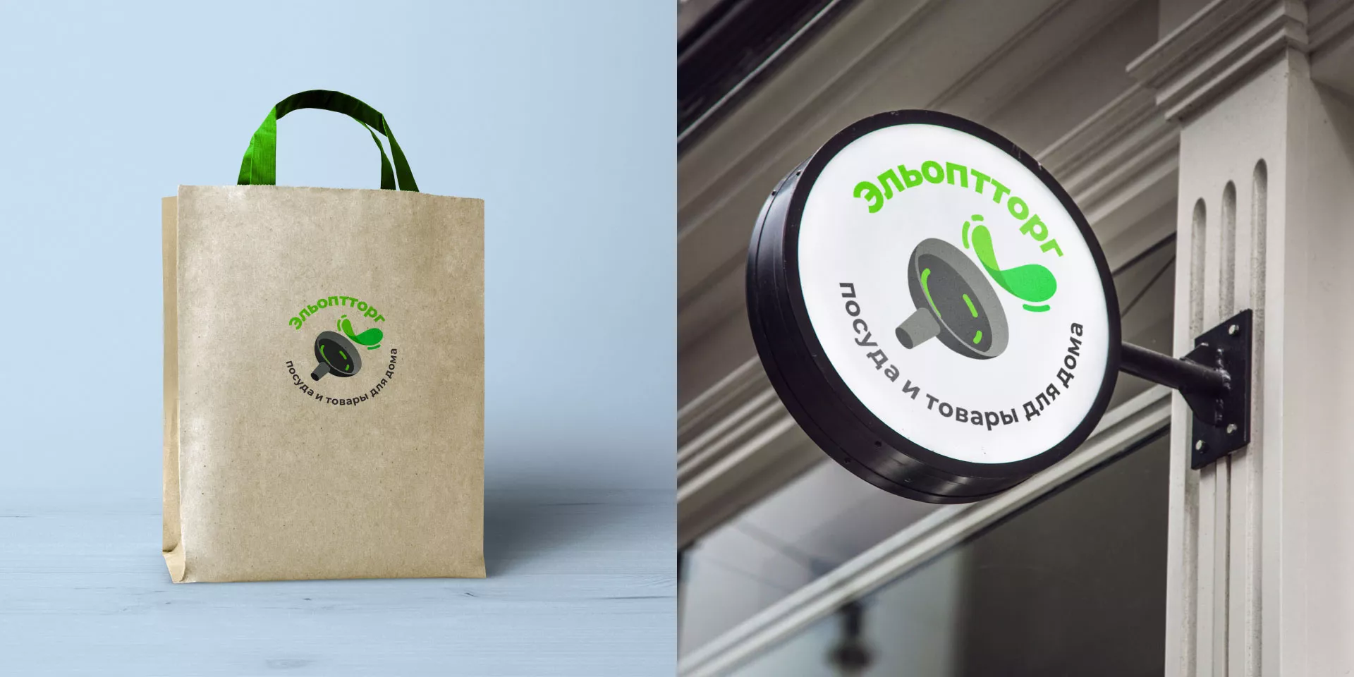 Разработка логотипа для компании по продаже посуды и товаров для дома в Озерах