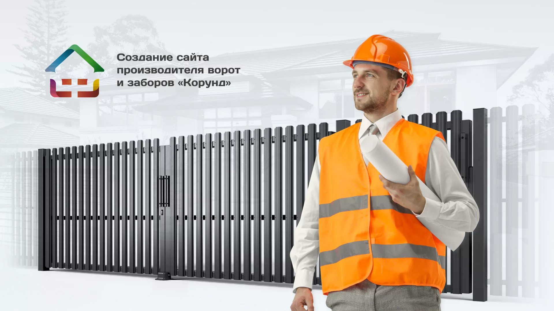 Разработка сайта производственной компании «Корунд» в Озерах