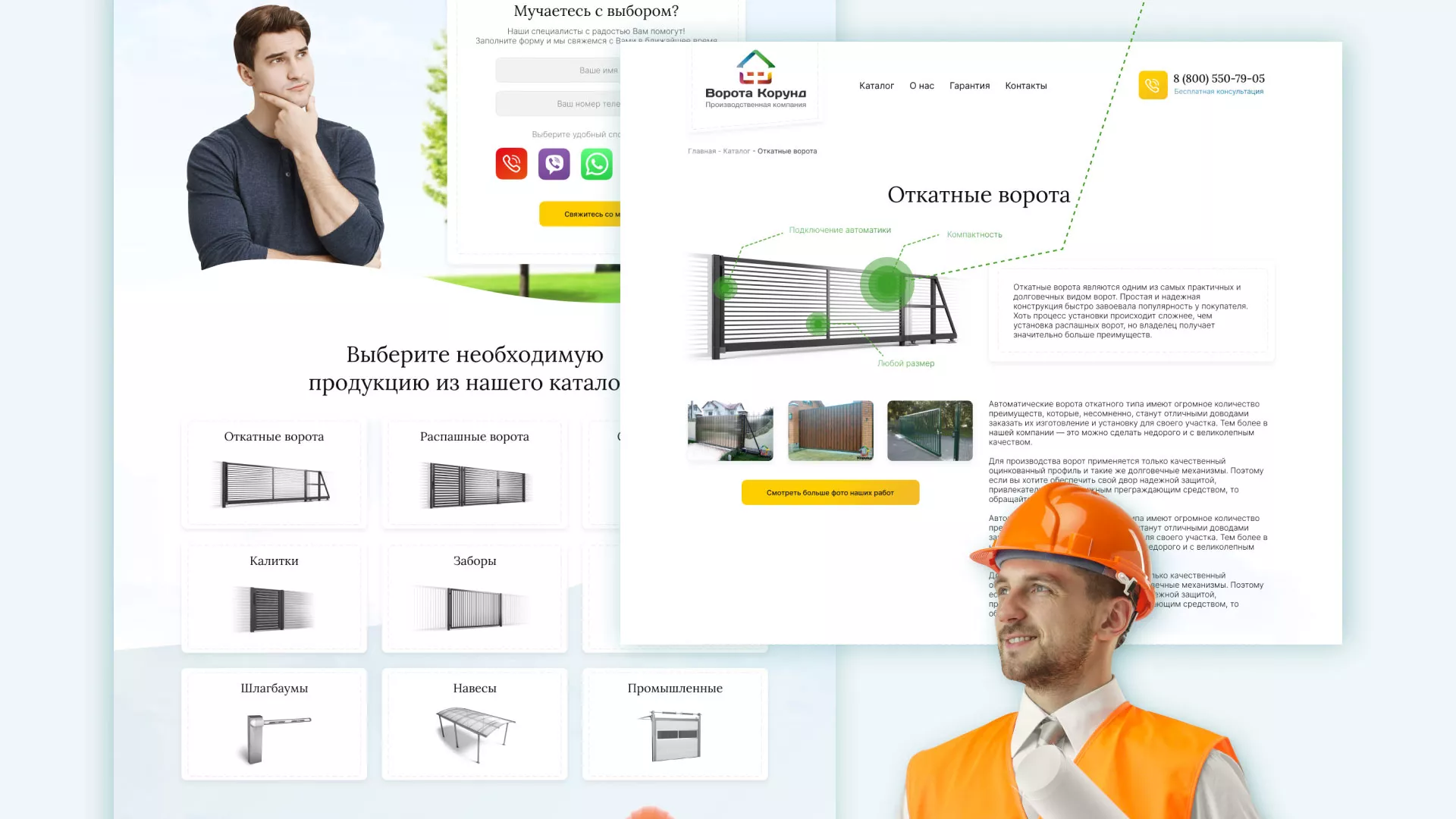 Разработка сайта производственной компании «Корунд» в Озерах