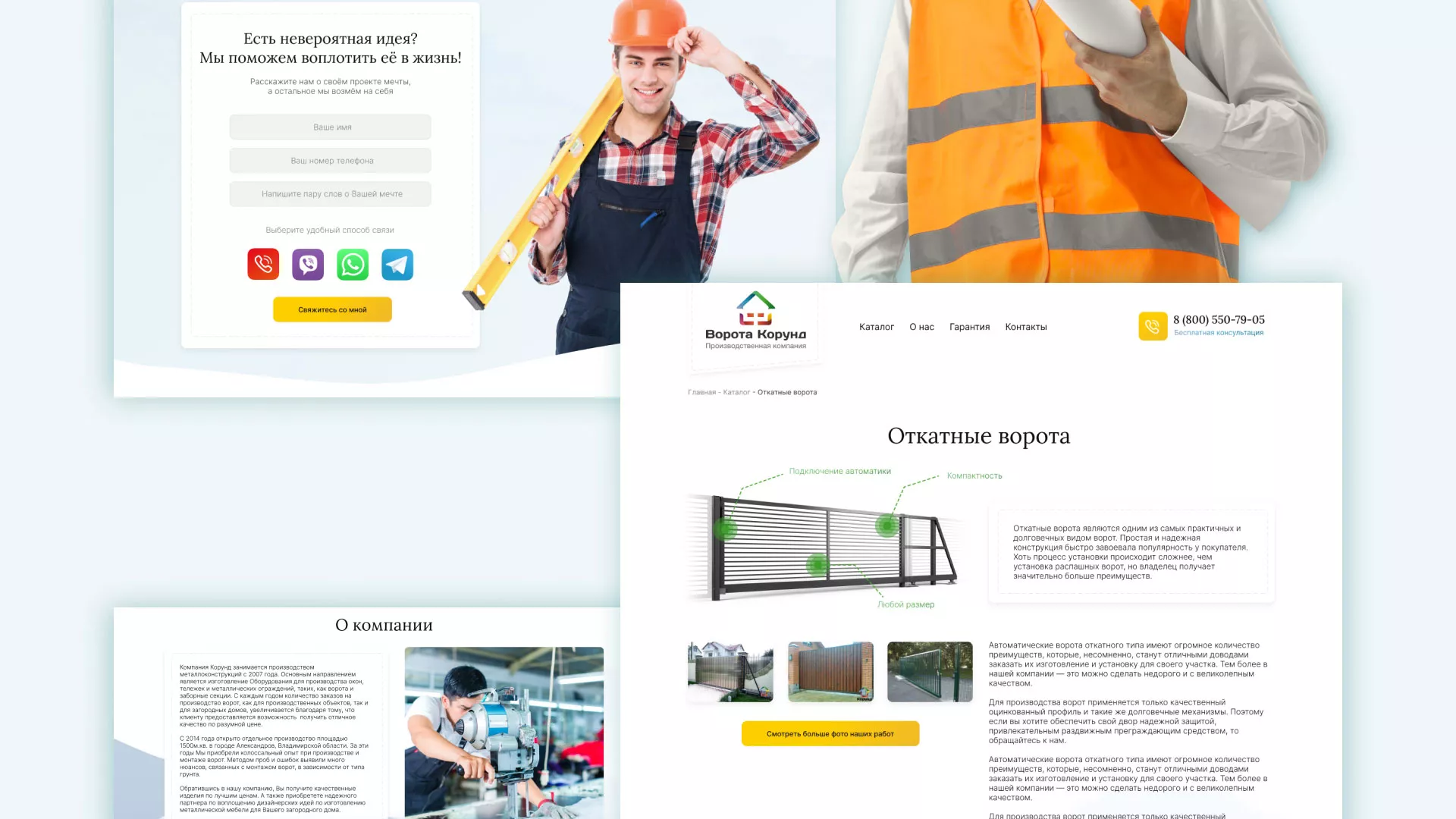 Разработка сайта производственной компании «Корунд» в Озерах