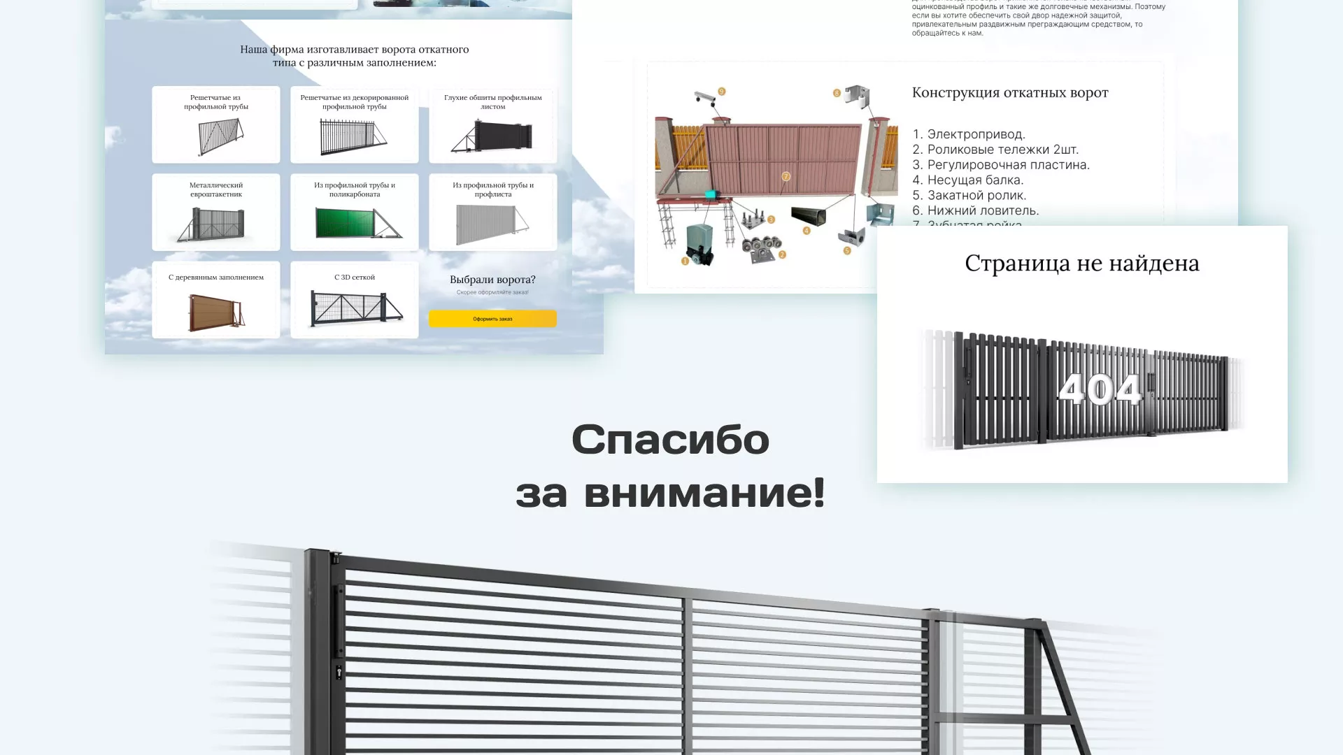 Разработка сайта производственной компании «Корунд» в Озерах