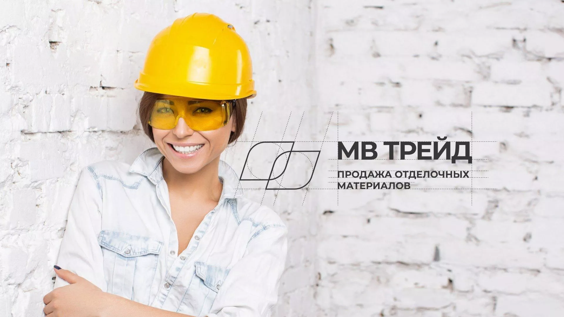 Разработка логотипа и сайта компании «МВ Трейд» в Озерах