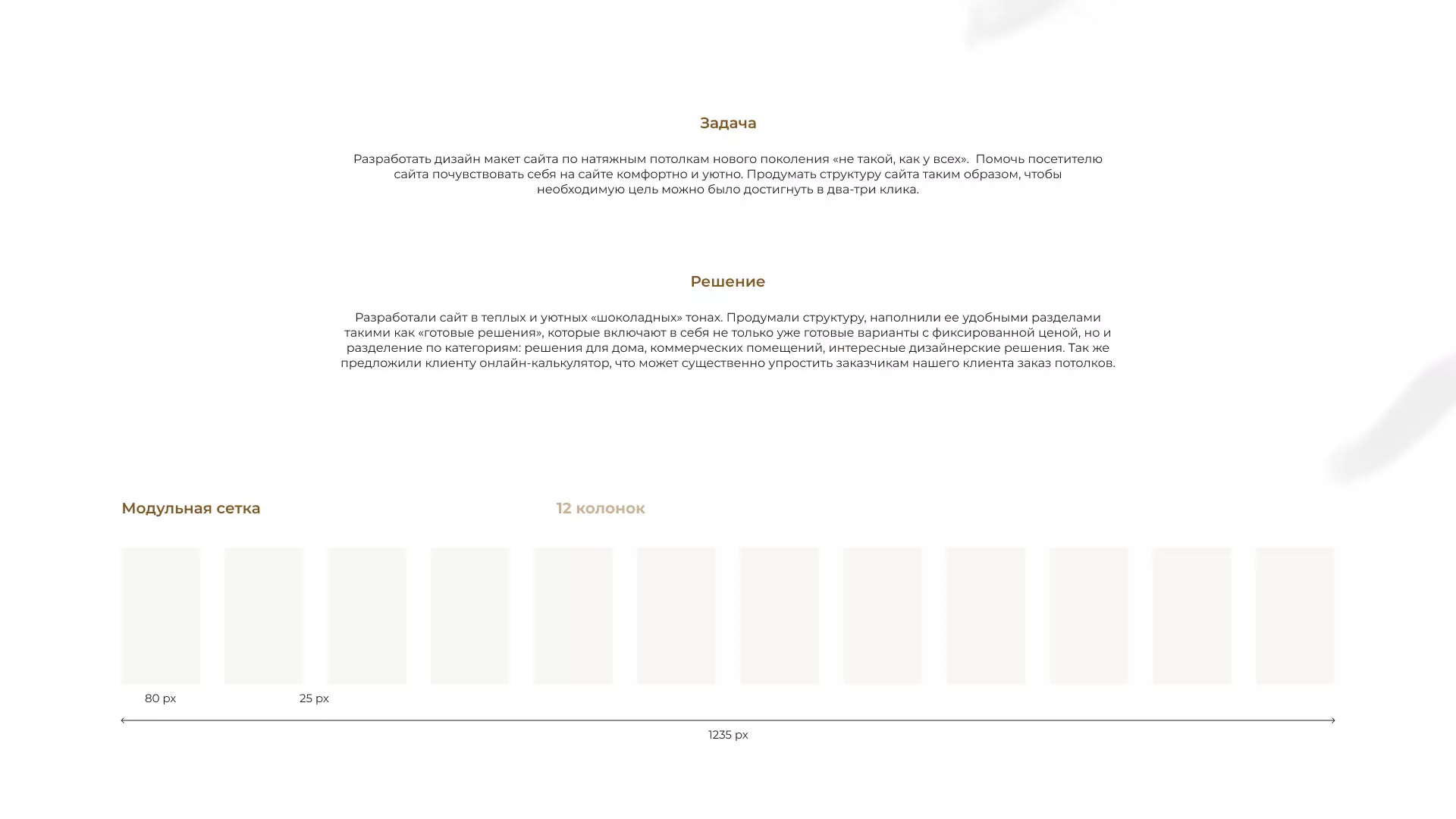 Разработка сайта в Озерах для компании «ODIN GROUP» по установке натяжных потолков