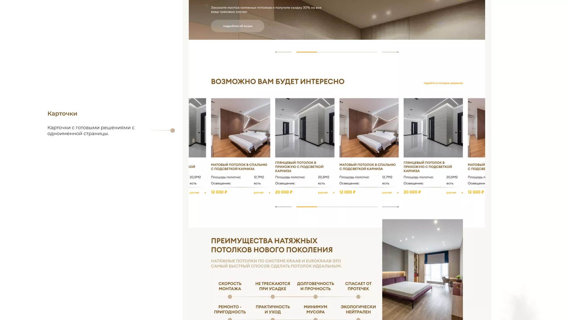 Разработка сайта в Озерах для компании «ODIN GROUP» по установке натяжных потолков