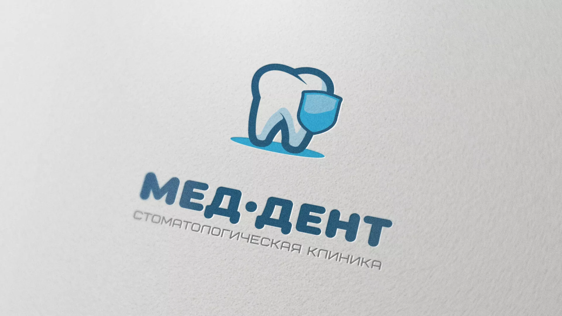 Разработка логотипа стоматологической клиники «МЕД-ДЕНТ» в Озерах