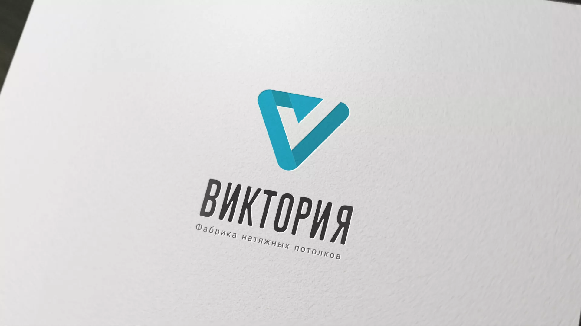 Разработка фирменного стиля компании по продаже и установке натяжных потолков в Озерах